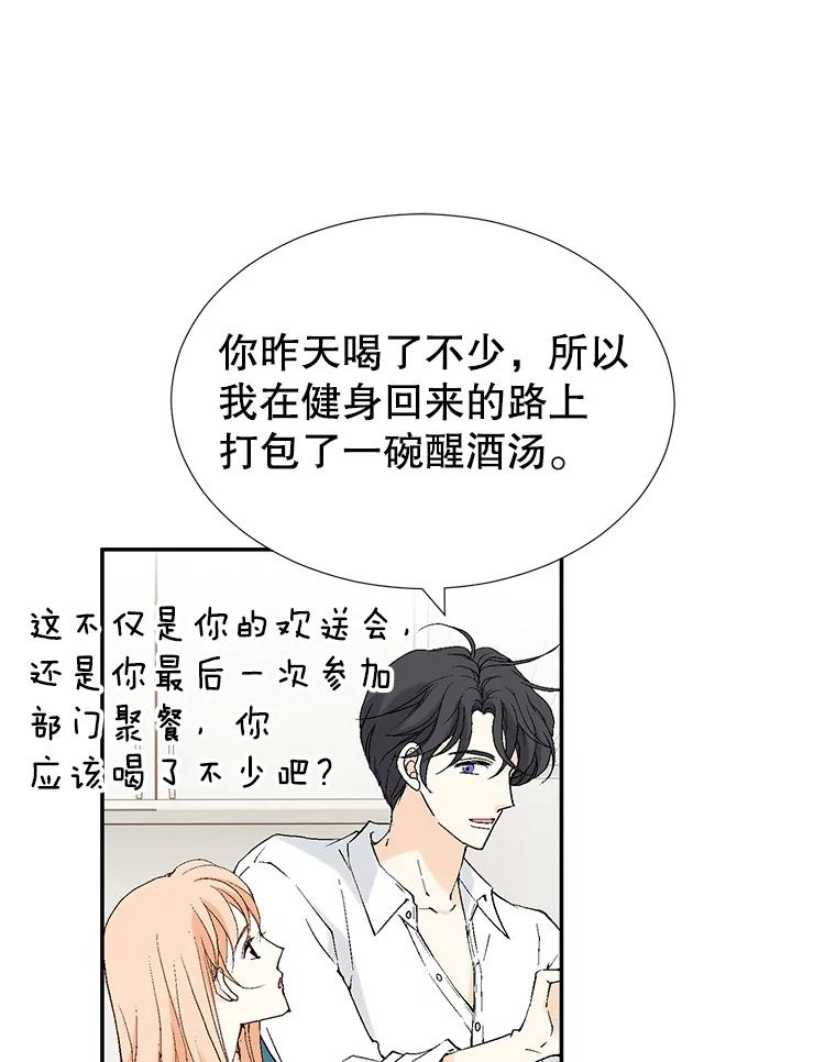 《我喜欢春天般的你》121.我美丽的新娘。 第16页