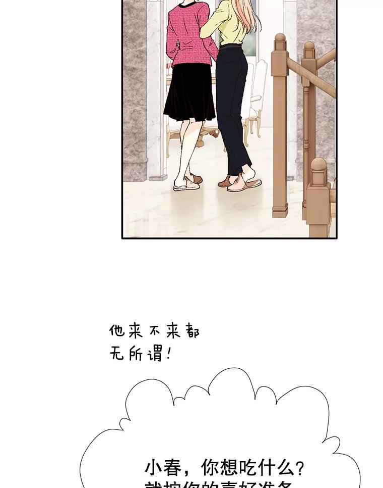 《我喜欢春天般的你》121.我美丽的新娘。 第62页