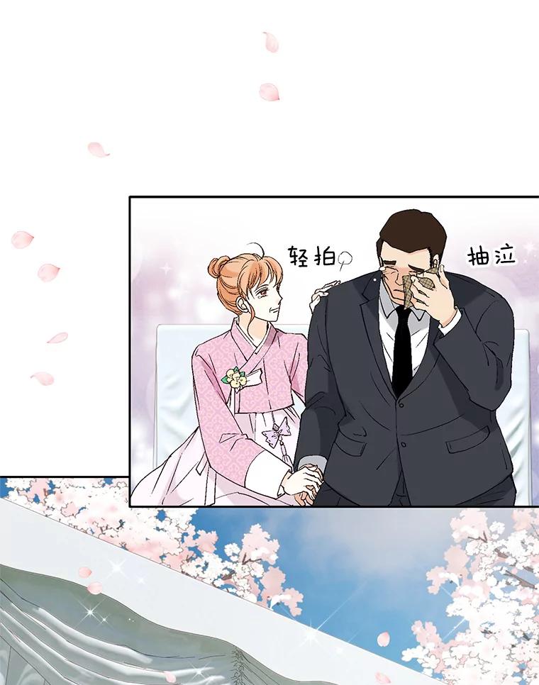 《我喜欢春天般的你》121.我美丽的新娘。 第151页