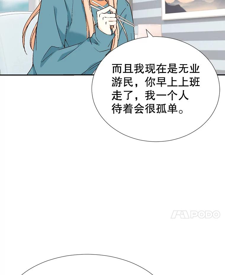 《我喜欢春天般的你》121.我美丽的新娘。 第35页