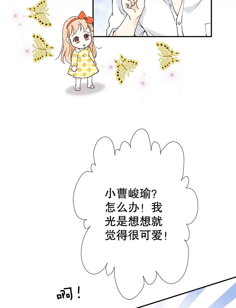 《我喜欢春天般的你》121.我美丽的新娘。 第43页