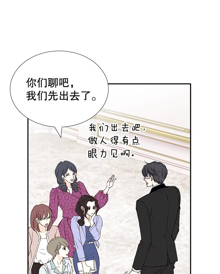 《我喜欢春天般的你》121.我美丽的新娘。 第128页