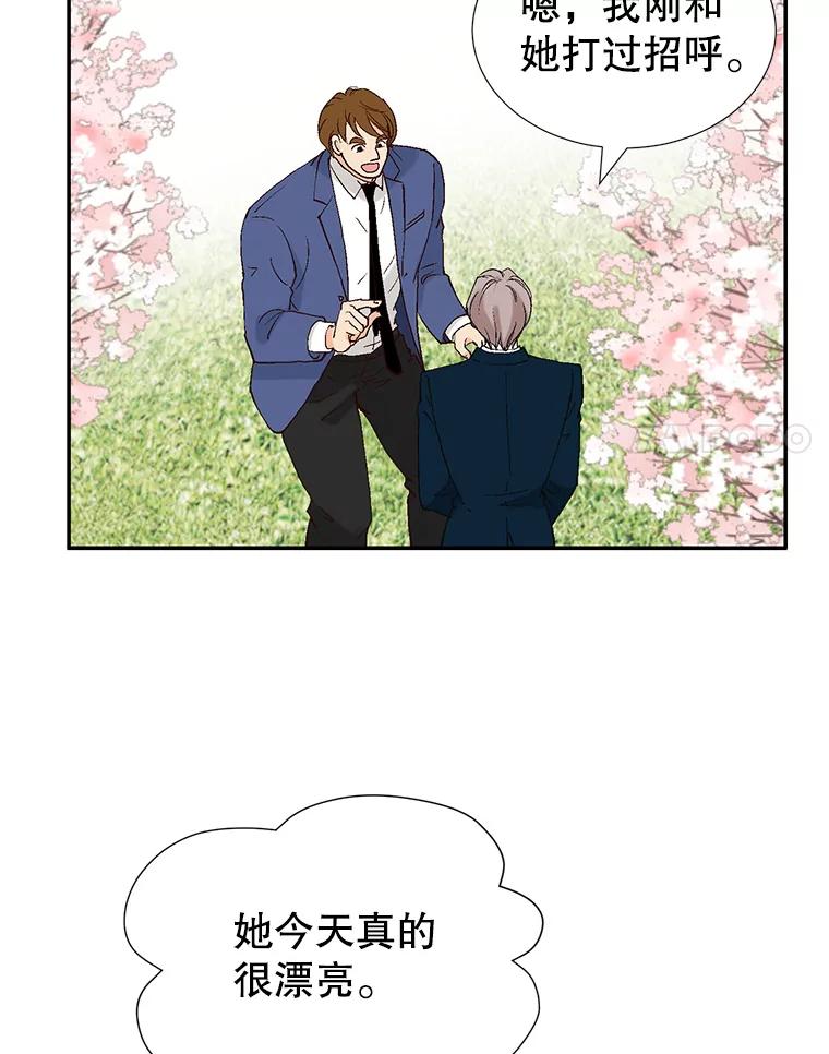 《我喜欢春天般的你》121.我美丽的新娘。 第106页