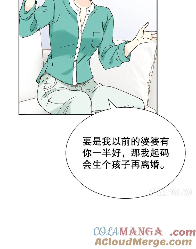 《我喜欢春天般的你》122.我太幸福了。 第85页