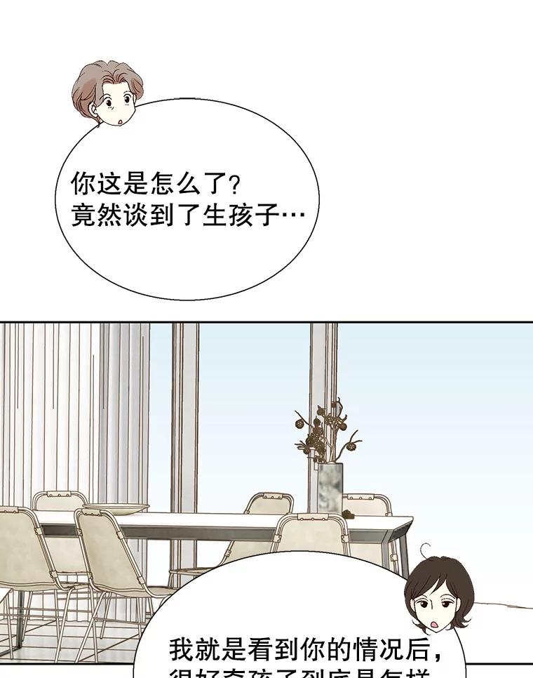 《我喜欢春天般的你》122.我太幸福了。 第86页