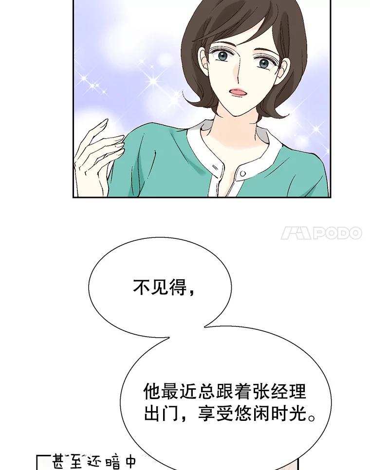 《我喜欢春天般的你》122.我太幸福了。 第92页