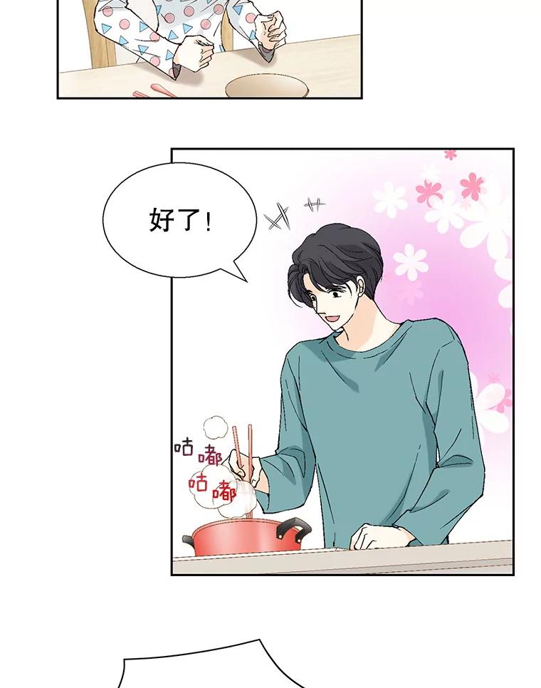 《我喜欢春天般的你》122.我太幸福了。 第110页