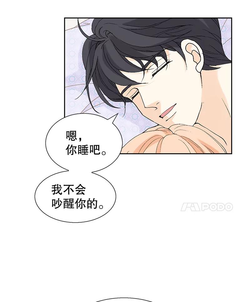 《我喜欢春天般的你》122.我太幸福了。 第75页