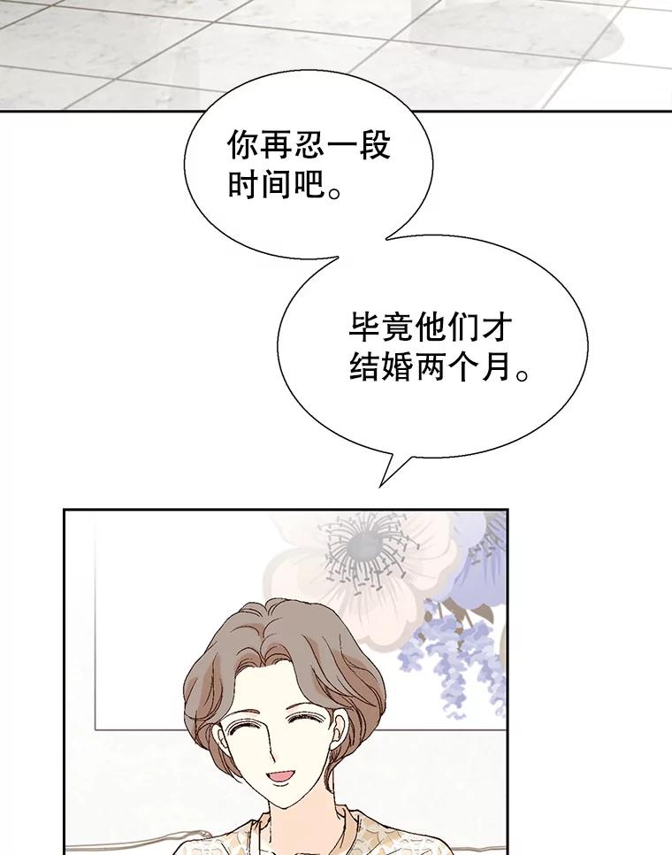 《我喜欢春天般的你》122.我太幸福了。 第83页