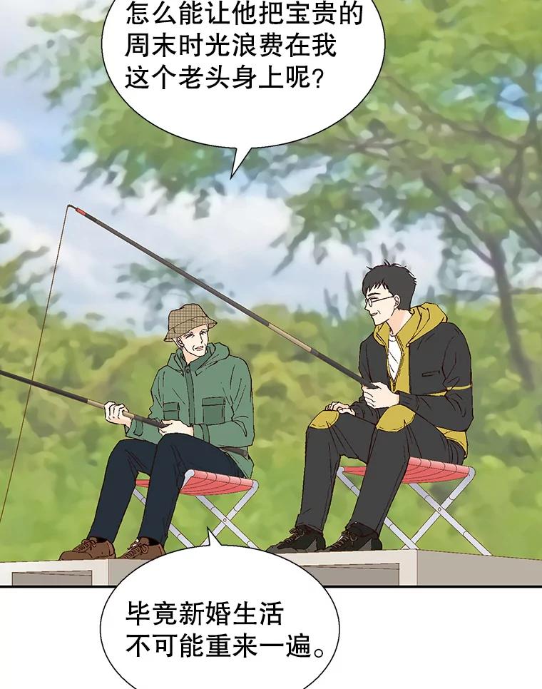 《我喜欢春天般的你》122.我太幸福了。 第103页