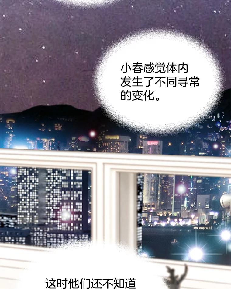 《我喜欢春天般的你》122.我太幸福了。 第46页