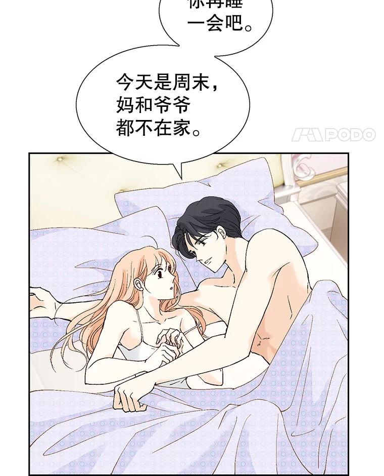 《我喜欢春天般的你》122.我太幸福了。 第72页