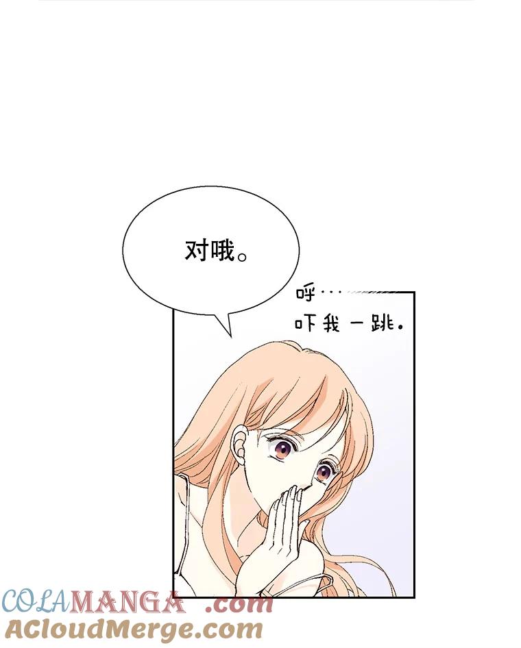 《我喜欢春天般的你》122.我太幸福了。 第73页