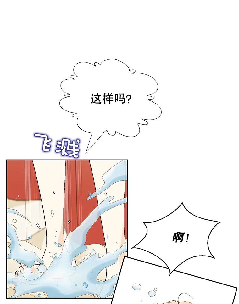《我喜欢春天般的你》122.我太幸福了。 第128页