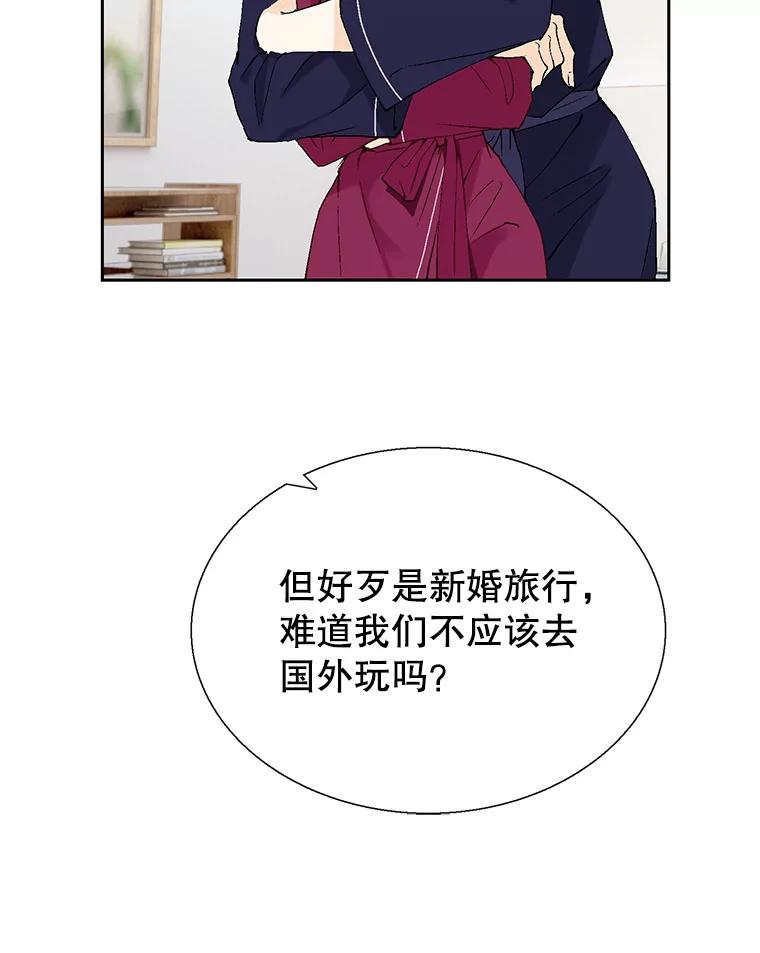 《我喜欢春天般的你》122.我太幸福了。 第14页