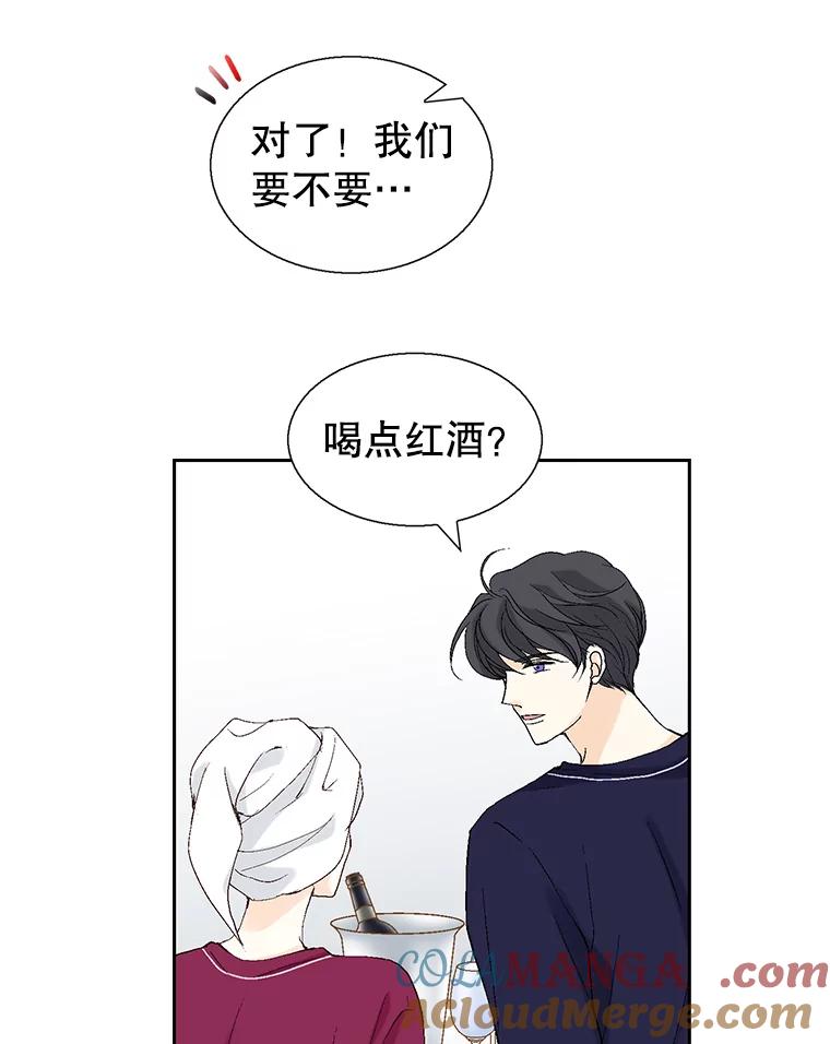 《我喜欢春天般的你》122.我太幸福了。 第29页