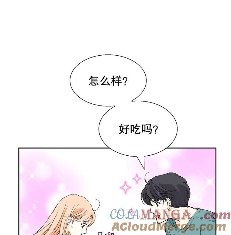 《我喜欢春天般的你》122.我太幸福了。 第113页