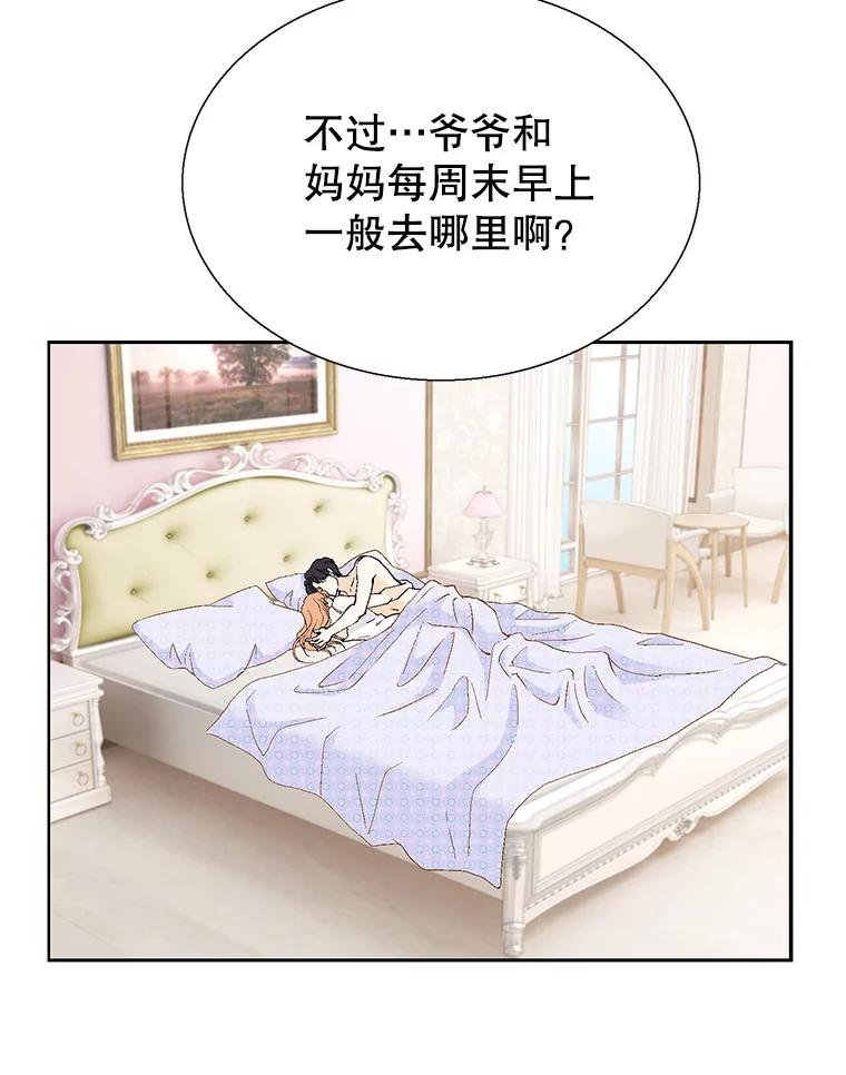 《我喜欢春天般的你》122.我太幸福了。 第76页