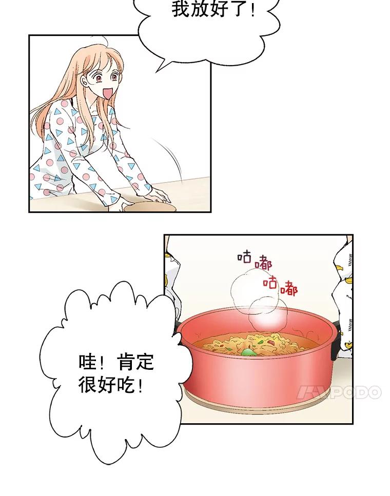《我喜欢春天般的你》122.我太幸福了。 第112页