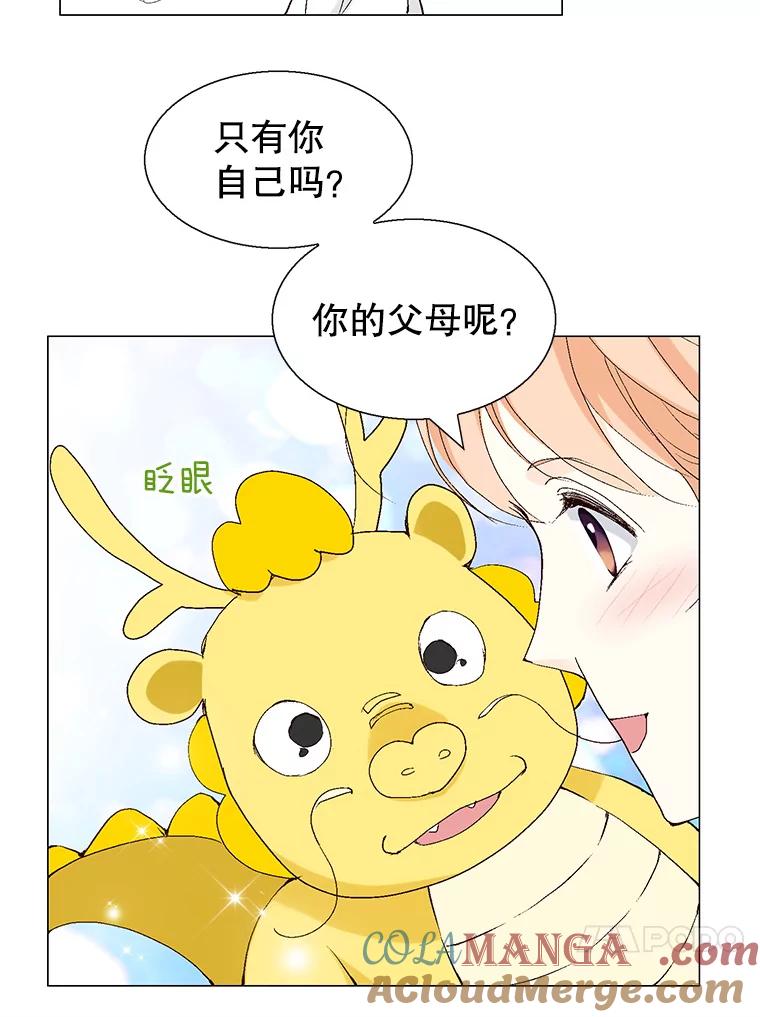 《我喜欢春天般的你》122.我太幸福了。 第61页