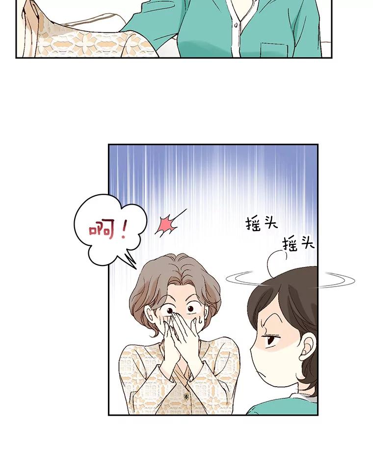 《我喜欢春天般的你》122.我太幸福了。 第90页