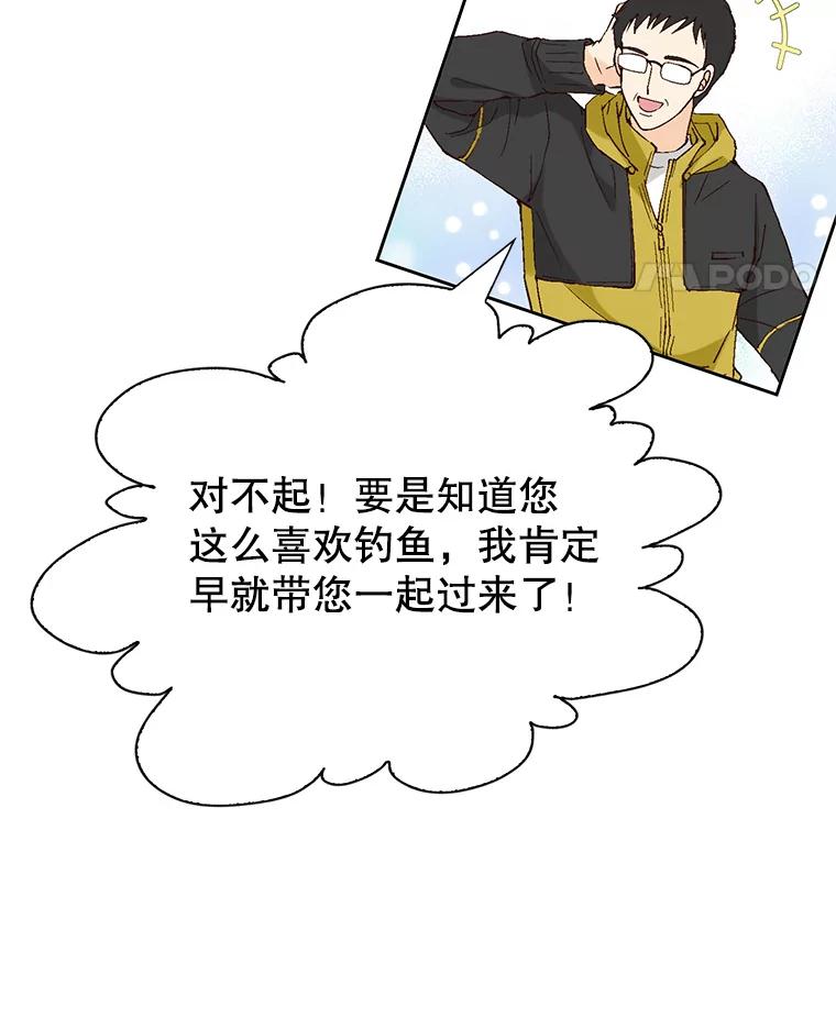 《我喜欢春天般的你》122.我太幸福了。 第99页