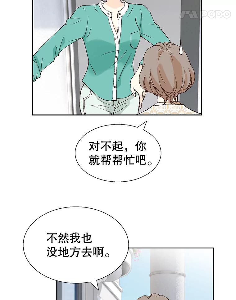 《我喜欢春天般的你》122.我太幸福了。 第79页