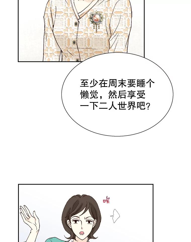 《我喜欢春天般的你》122.我太幸福了。 第84页