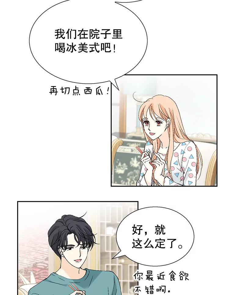 《我喜欢春天般的你》122.我太幸福了。 第119页