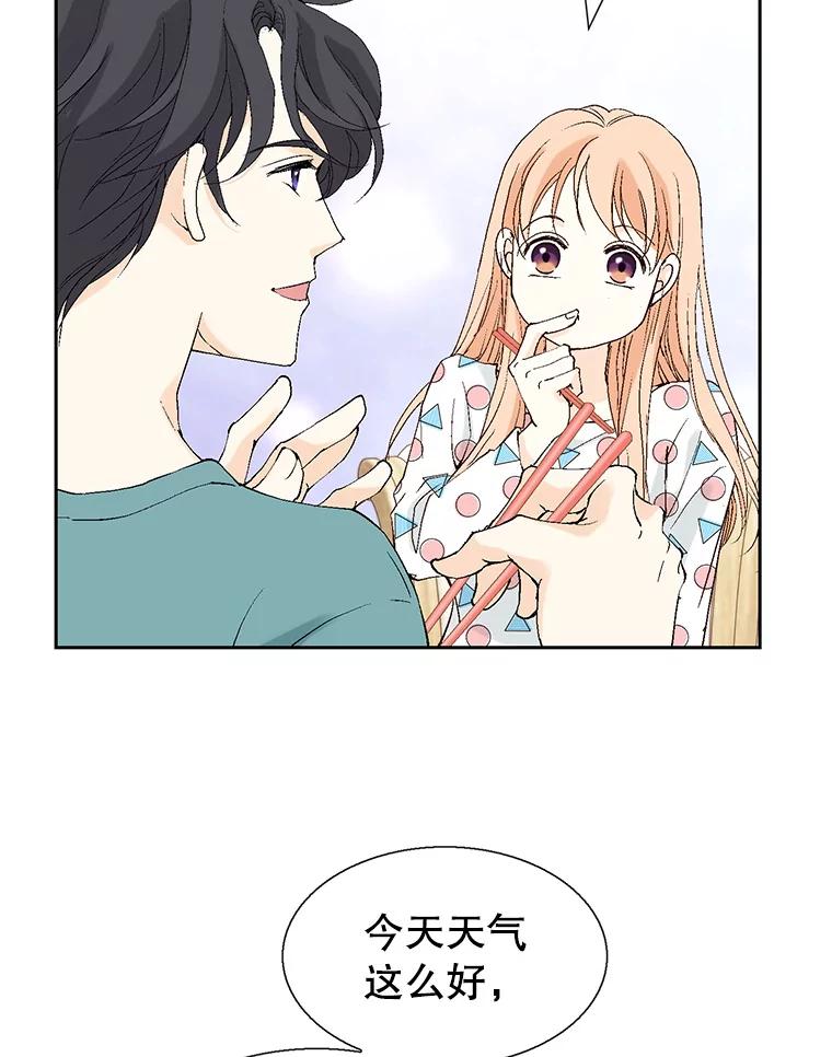 《我喜欢春天般的你》122.我太幸福了。 第118页
