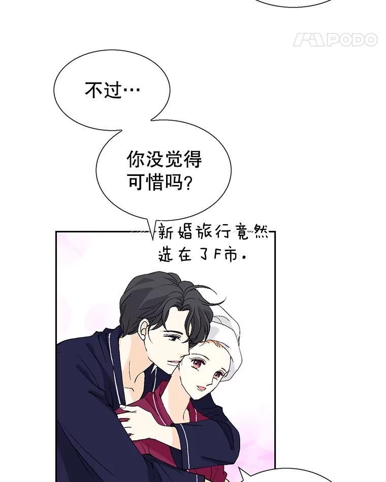 《我喜欢春天般的你》122.我太幸福了。 第12页