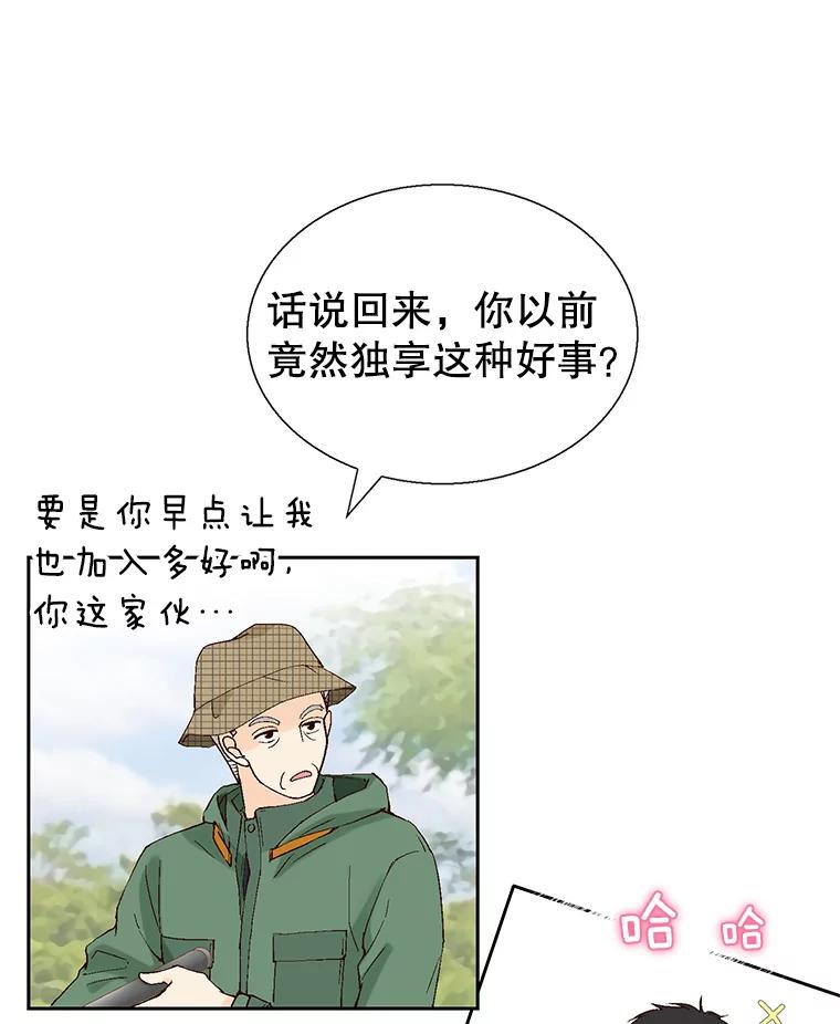 《我喜欢春天般的你》122.我太幸福了。 第98页