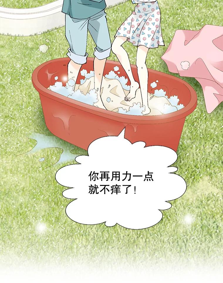 《我喜欢春天般的你》122.我太幸福了。 第127页