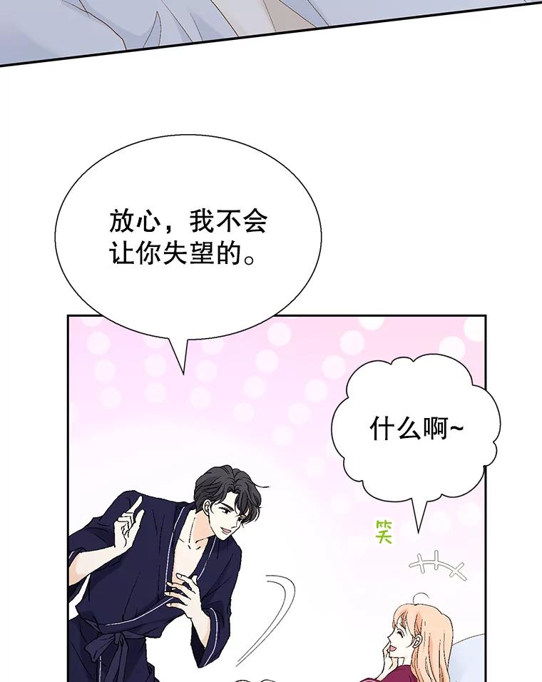 《我喜欢春天般的你》122.我太幸福了。 第34页