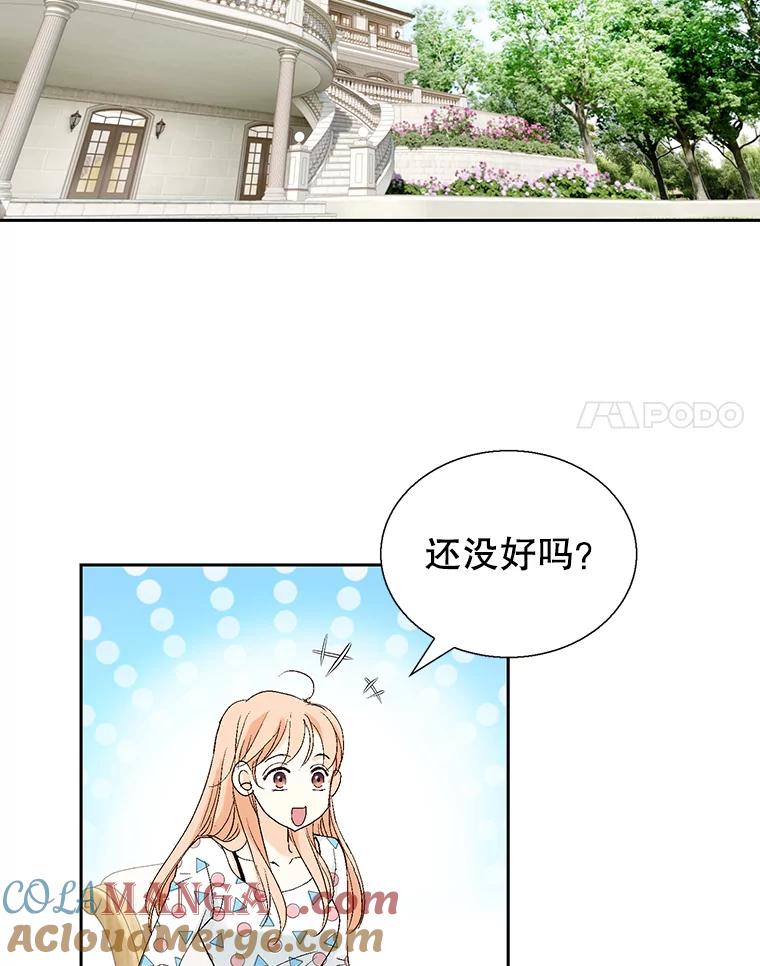 《我喜欢春天般的你》122.我太幸福了。 第109页