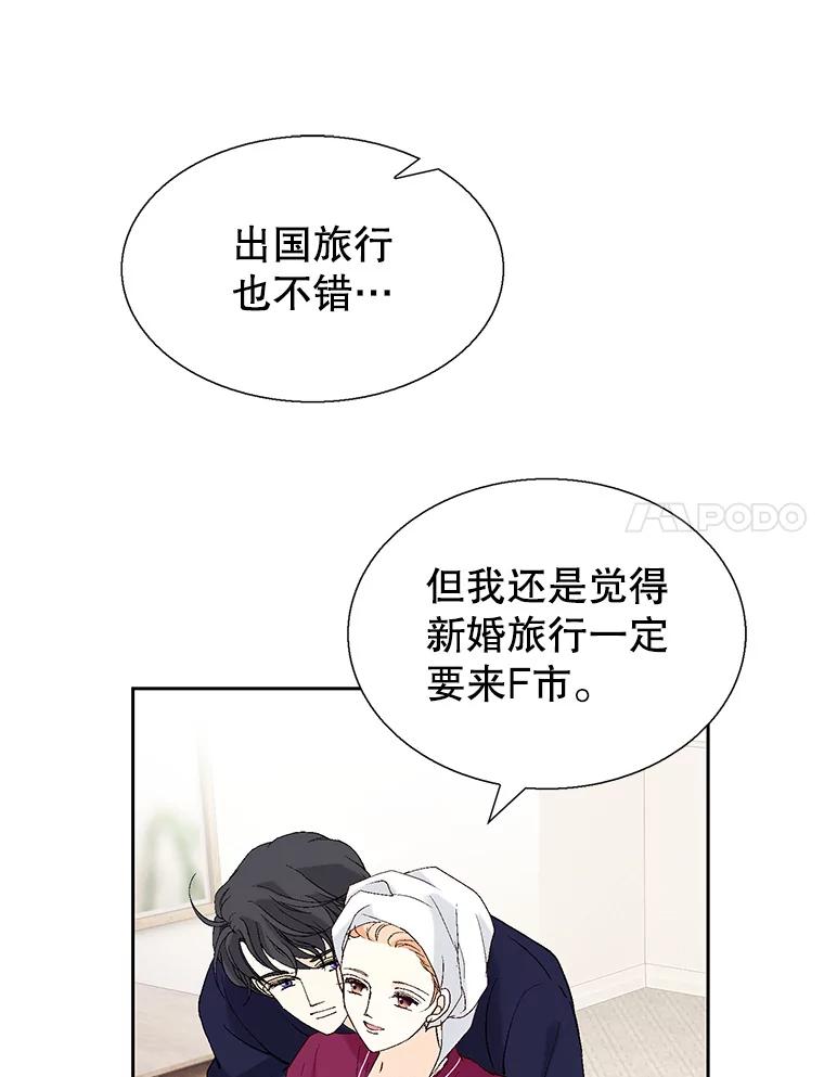 《我喜欢春天般的你》122.我太幸福了。 第15页