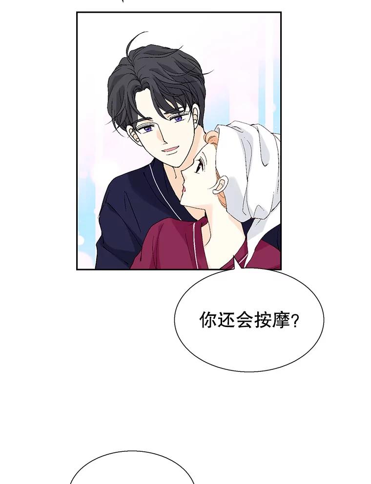 《我喜欢春天般的你》122.我太幸福了。 第27页