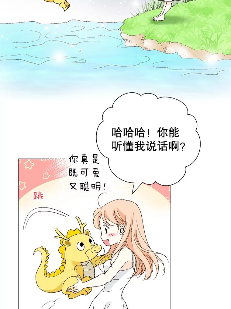 《我喜欢春天般的你》122.我太幸福了。 第60页