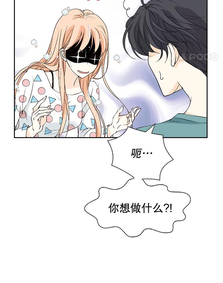 《我喜欢春天般的你》122.我太幸福了。 第130页
