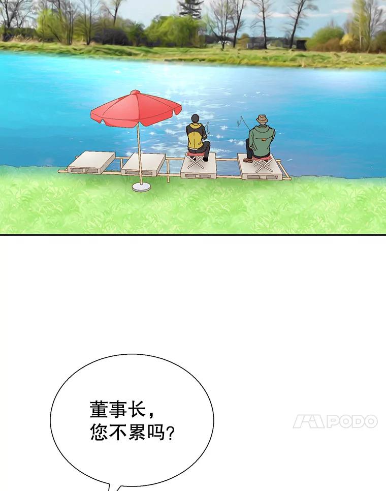 《我喜欢春天般的你》122.我太幸福了。 第95页