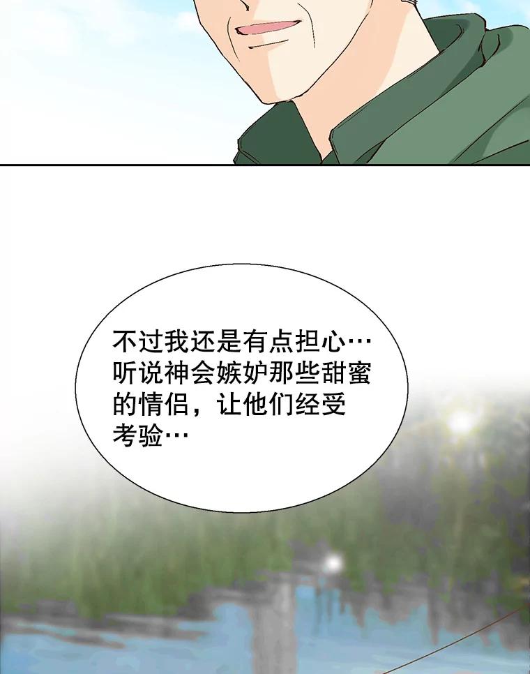 《我喜欢春天般的你》122.我太幸福了。 第107页
