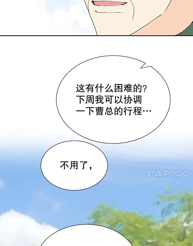 《我喜欢春天般的你》122.我太幸福了。 第102页