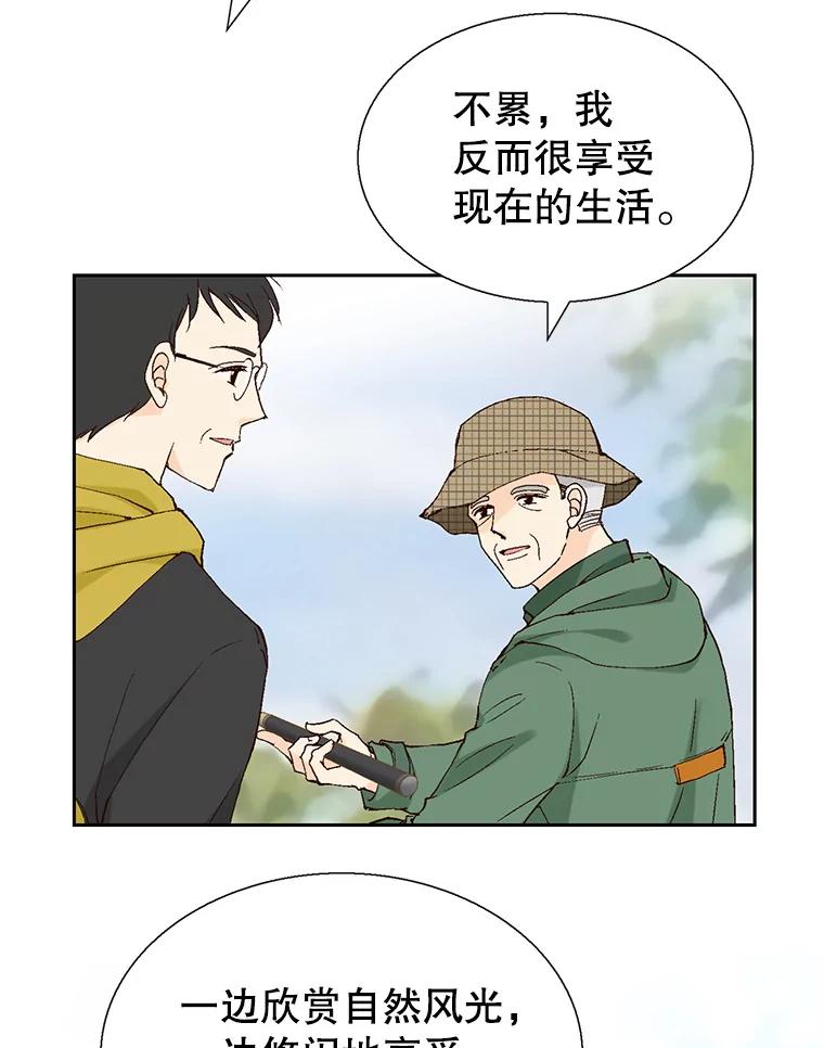 《我喜欢春天般的你》122.我太幸福了。 第96页