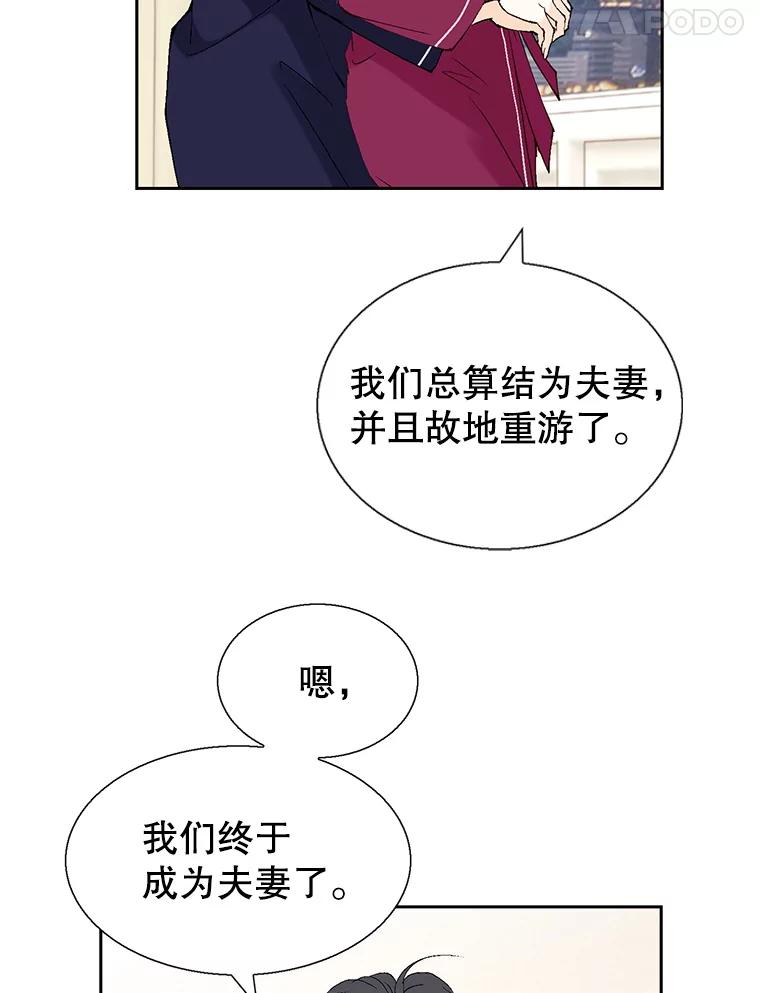 《我喜欢春天般的你》122.我太幸福了。 第22页