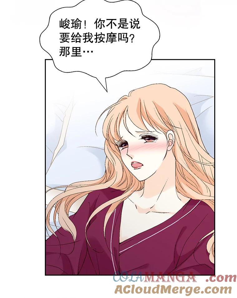 《我喜欢春天般的你》122.我太幸福了。 第37页