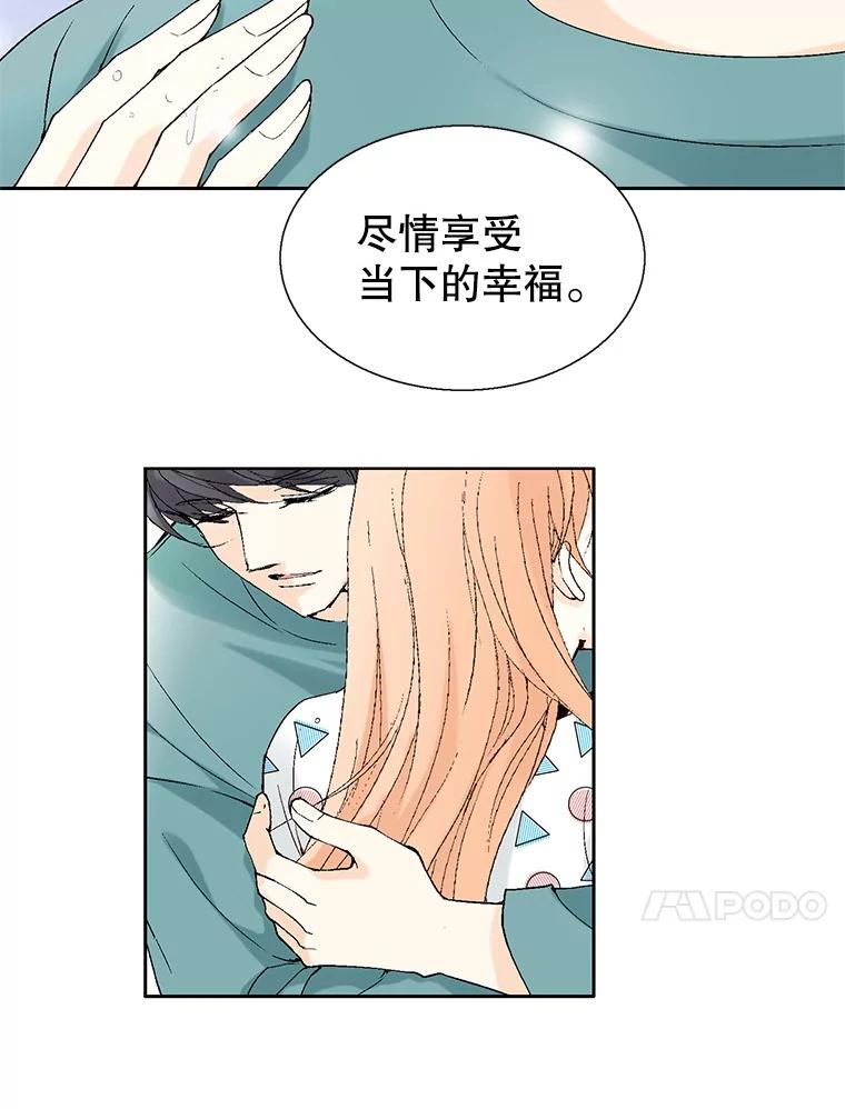 《我喜欢春天般的你》122.我太幸福了。 第146页