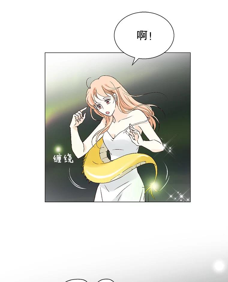 《我喜欢春天般的你》122.我太幸福了。 第62页