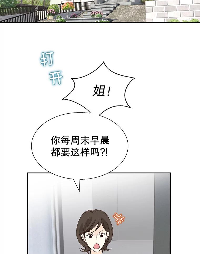 《我喜欢春天般的你》122.我太幸福了。 第78页