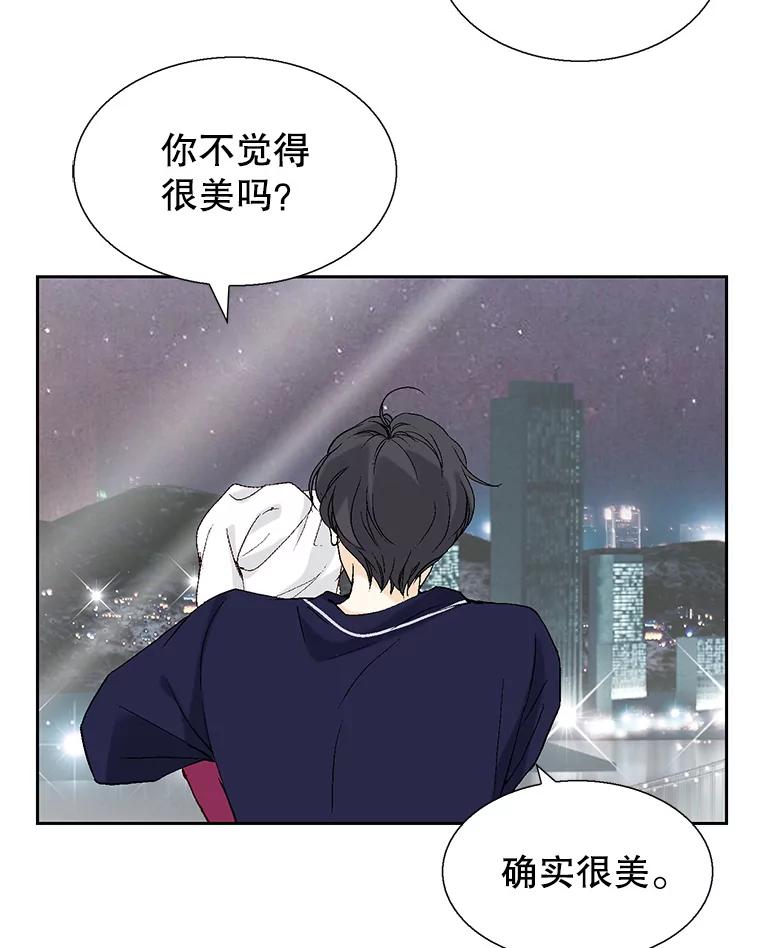 《我喜欢春天般的你》122.我太幸福了。 第11页