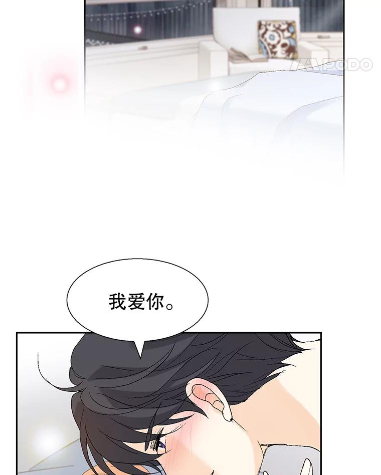 《我喜欢春天般的你》122.我太幸福了。 第42页